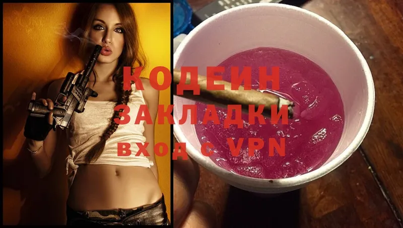 Кодеиновый сироп Lean Purple Drank  это телеграм  Кашин 