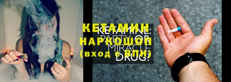 ссылка на мегу как зайти  Кашин  КЕТАМИН ketamine 