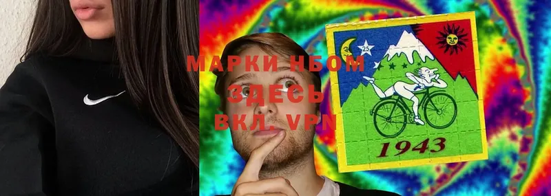 Марки NBOMe 1500мкг  Кашин 